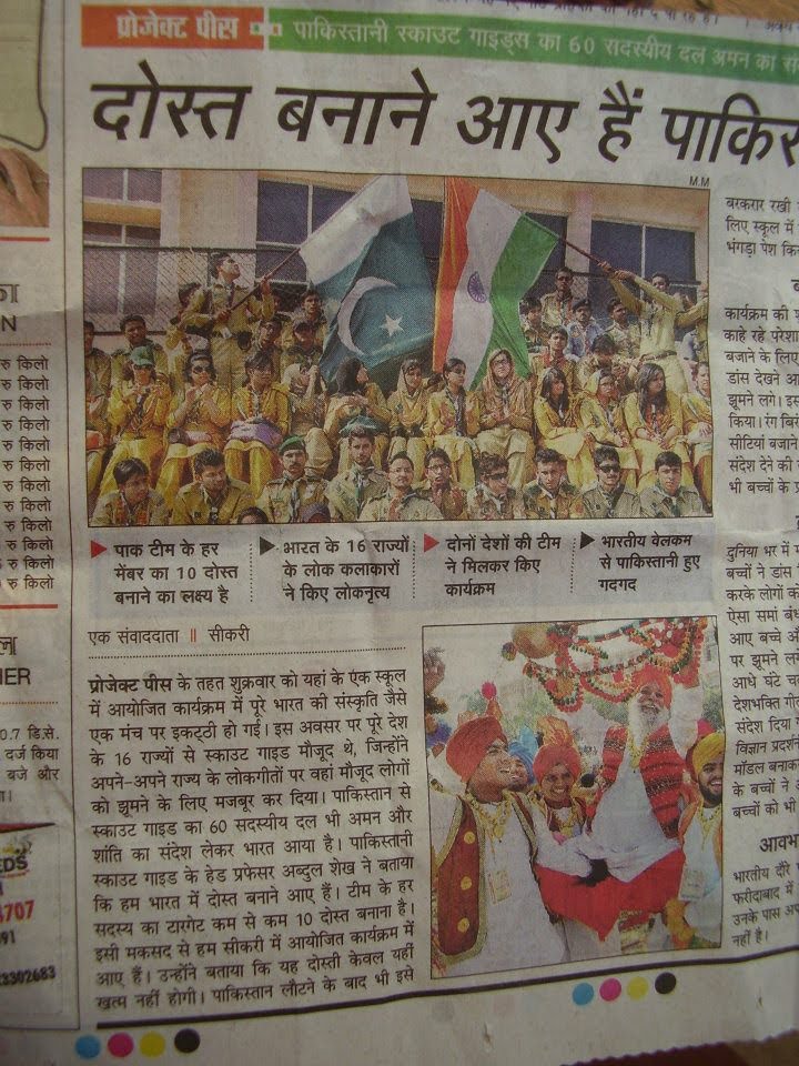 A story in an Indian newspaper that covered our visit to a school in Gadpuri Haryana.