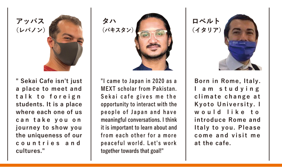 A excerpt of an interview featured on Sekai cafe's website.
